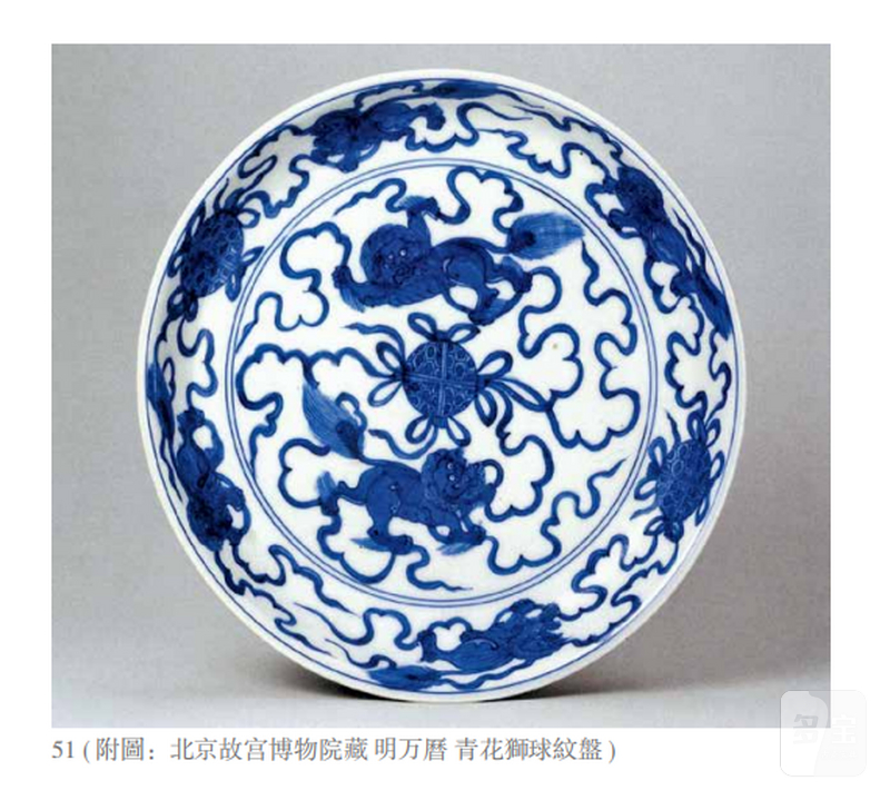 明万曆 青花双狮戏绣球纹宫碗 - 图6